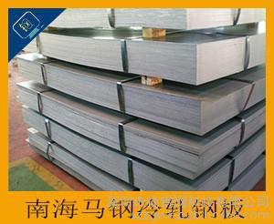 東莞優(yōu)質(zhì)冷軋鋼板廠家產(chǎn)品圖鑒賞——高清細(xì)節(jié)盡在深圳市找鋼網(wǎng)科技